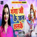 Akshra Singh Songs MP3 Download